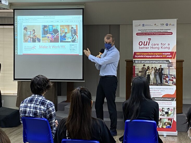 [社區及慈善互動計劃 – 香港浸會大學]